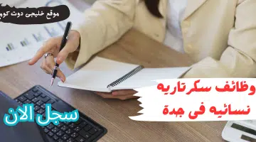 سكرتا