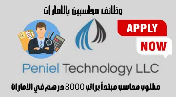 شركة