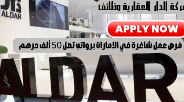 شركة الدار العقارية