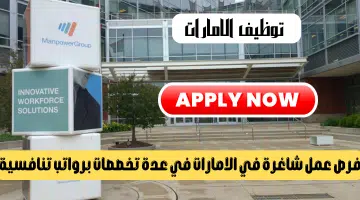 مان باور جروب