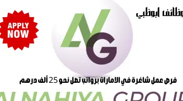 مجموعة الناهية 3