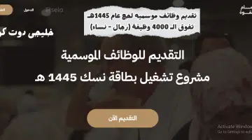 نسك اليوم