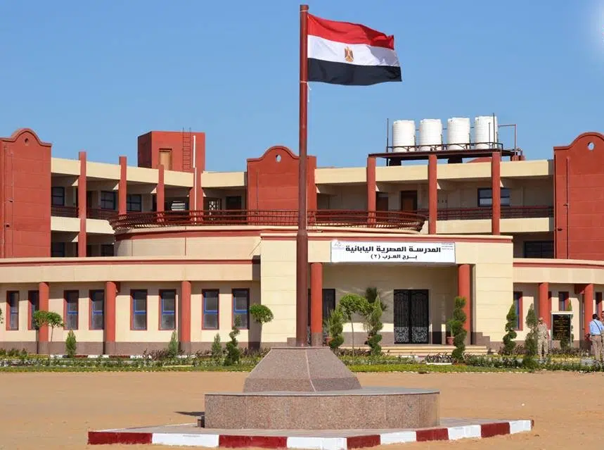 وظائف المدارس المصرية اليابانية