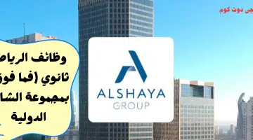 الشايع