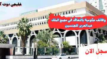 الوقفية