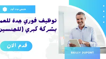 توظيف فوري جدة