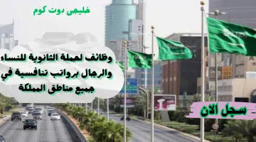 ثانوية