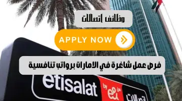 شركة اتصالات
