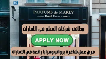 شركة عطور مارلي 1