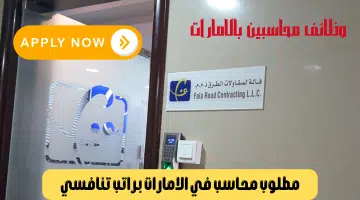 شركة فالة لمقاولات الطرق