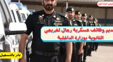 عسكرية