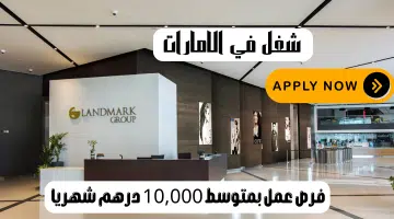 مجموعة لاندمارك 1