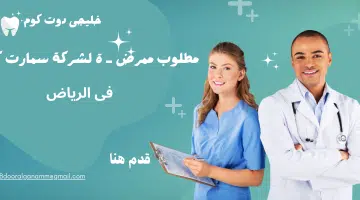ممرض