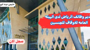 هيئة
