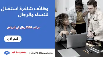 استقبال1
