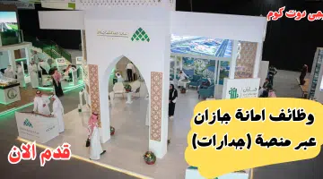 جازان3