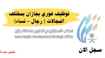 جازان4