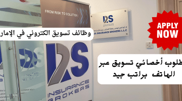 R2S للوساطة التأمينية