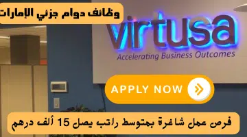 شركة Virtusa 1