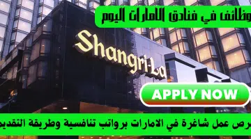 مجموعة شانغريلا 1