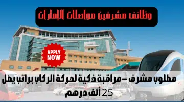 هيئة الطرق والمواصلات 3