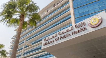 حكومية في قطر إعلان وزارة الصحة العامة