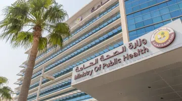 وظائف حكومية في قطر إعلان وزارة الصحة العامة