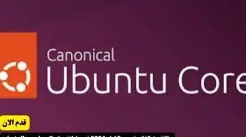 وظائف شركة Canonical لعام 2024 في سلطنة عمان اليوم لجميع الجنسيات