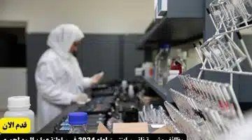 وظائف مؤسسة ناتي ساينتست لعام 2024 في سلطنة عمان اليوم لجميع الجنسياتالجنسيات