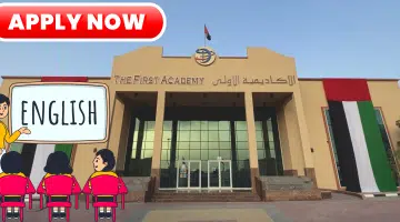الأكاديمية الأولي