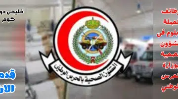 الحرس4
