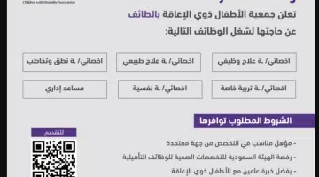 جمعية 2