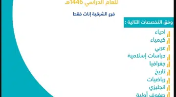 للبنات