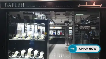 مجوهرات بفلح