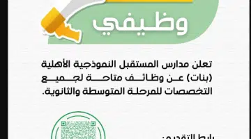 مدرسة