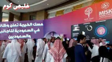 مسك