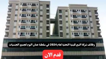 وظائف شركة النبع للبنية التحتية لعام 2024 في سلطنة عمان اليوم لجميع الجنسيات