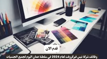 شركة كيفر للعوازل لعام 2024 في سلطنة عمان اليوم لجميع الجنسيات 1 1