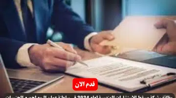 وظائف شركة مسقط للإستشارات الهندسية لعام 2024 في سلطنة عمان اليوم لجميع الجنسيات