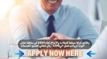 وظائف شركة مسقط للمقاصة والإيداع لعام 2024 في سلطنة عمان اليوم برواتب تصل الي2200 ريال عماني لجميع الجنسيات