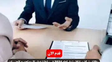 وظائف شركة مينا للإستثمار لعام 2024 في سلطنة عمان اليوم لجميع الجنسيات