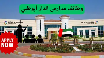 أكاديمية الدار