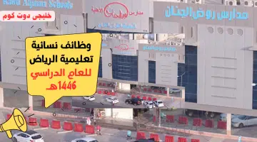 إضافة عنوان 2024 09 13T094844.151