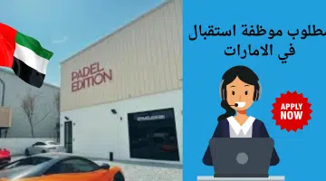 بادل إديشن