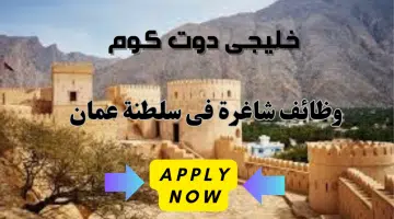 تعلن شركة الشرق الأوسط لحلول المواد البشرية عن وجود برنامج تدريبي لديها بمميزات عالية للذكور فقط لعام 2024
