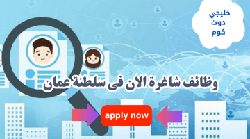 شركة قريات لخدمات المياه بوظائف شاغرة لدى سلطنة عمان برواتب تنافسيه تصل الى 1200 ريال عماني لجميع الجنسيات لعام 2024