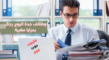 فرص عمل تمريض فى الرياض 1