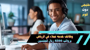 عمل تمريض فى الرياض 2