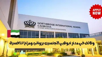 مؤسسة نورد أنجيليا