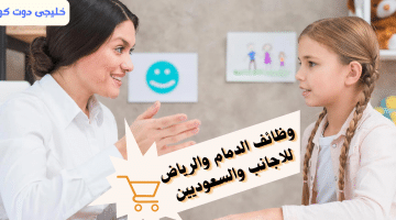 الدمام والرياض للاجانب والسعوديين